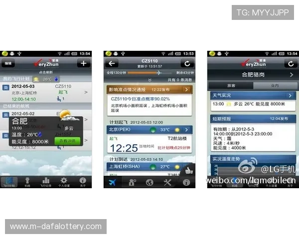 官方飞艇实时查询平台助您轻松掌握最新航班动态