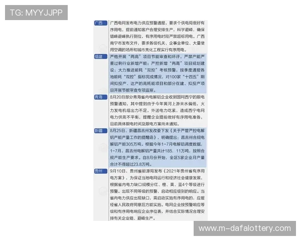 幸运飞艇玩法内幕全解析与投注技巧深度揭秘指南