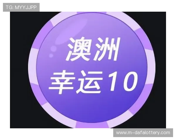 澳洲幸运10号码分析技巧与投注技巧全方位解析