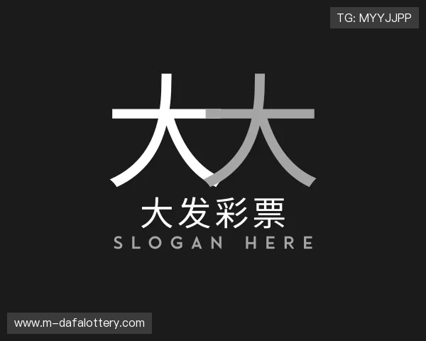 解读大发彩票